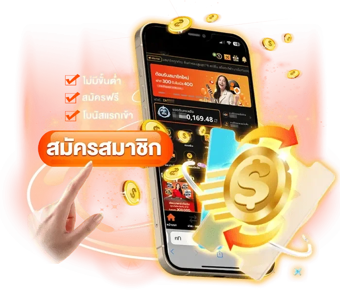 lsm99 dna สมัคร