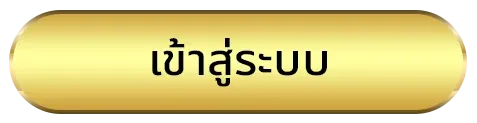 lsm99dna ทางเข้า